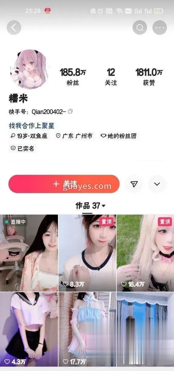 快手萝莉主播猫千千私下性感自拍流出