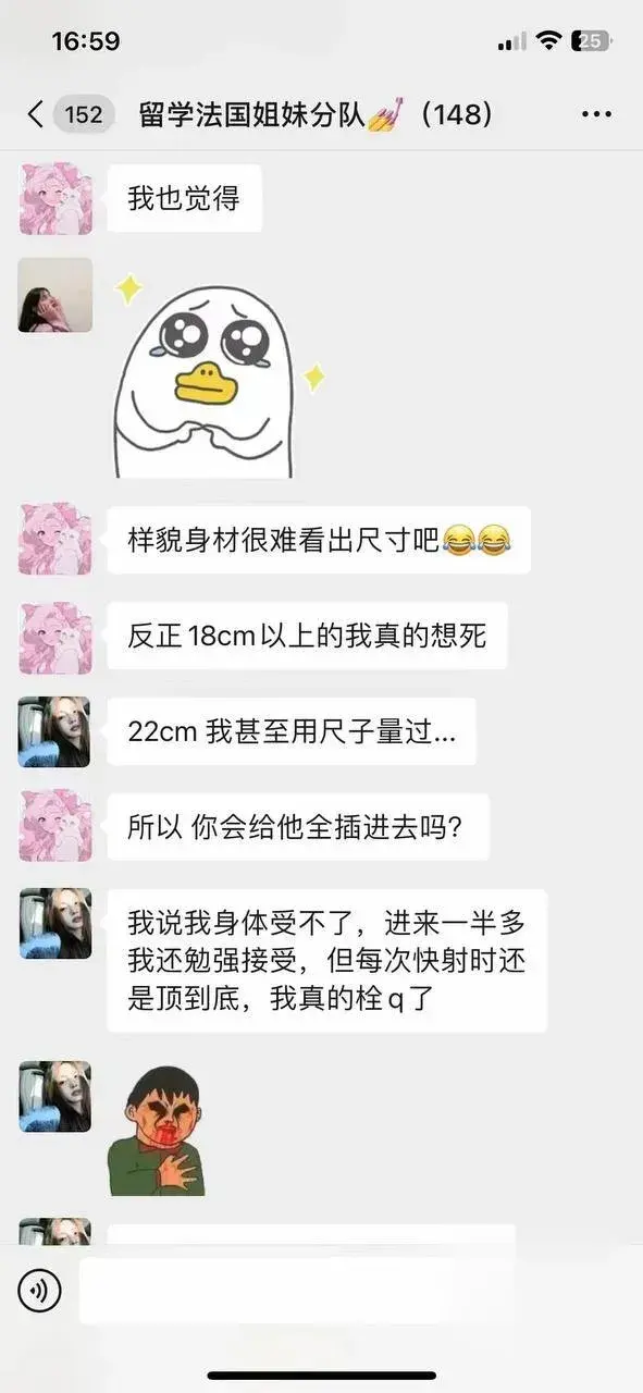 留学姐妹群黑料，女生们调侃锁茎器具与离谱尺寸要求