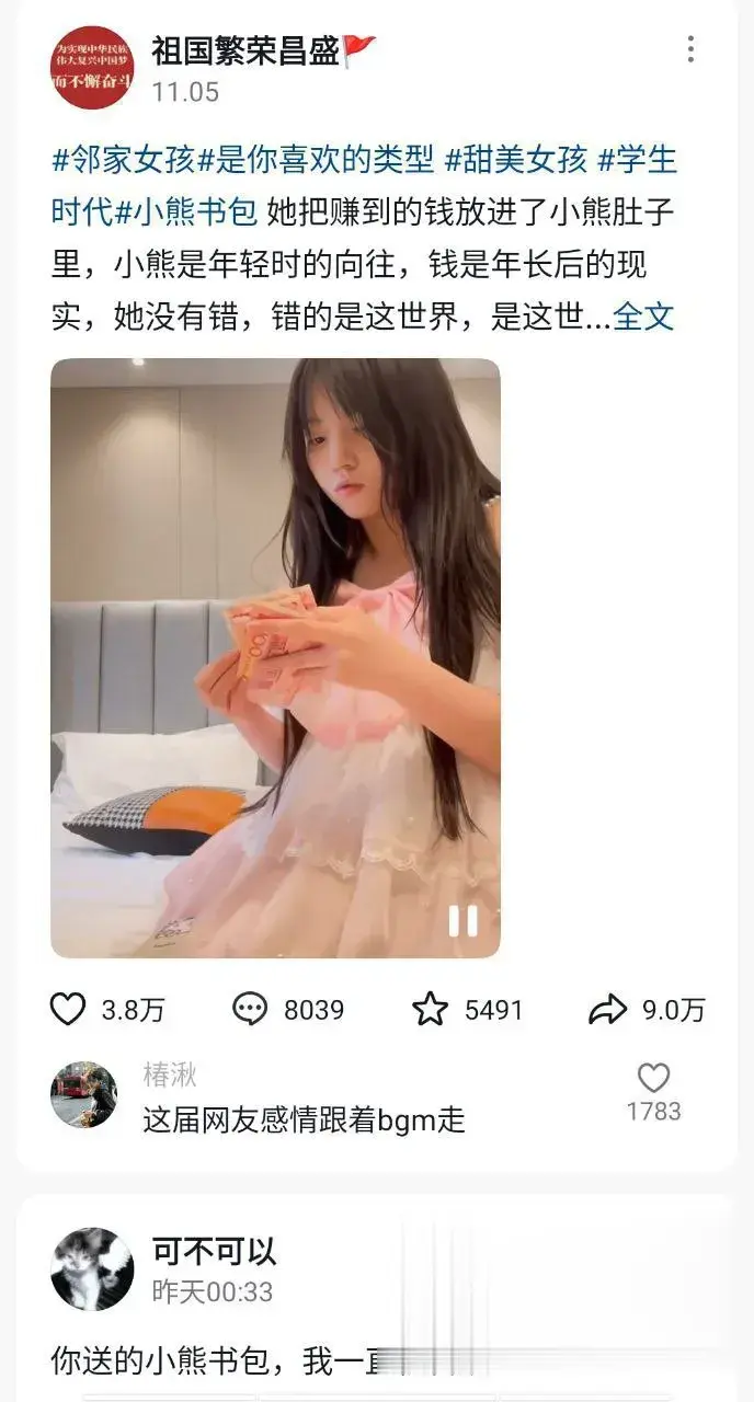 粉色纱裙少女床上数钱3000，疑似交易现场画面曝光