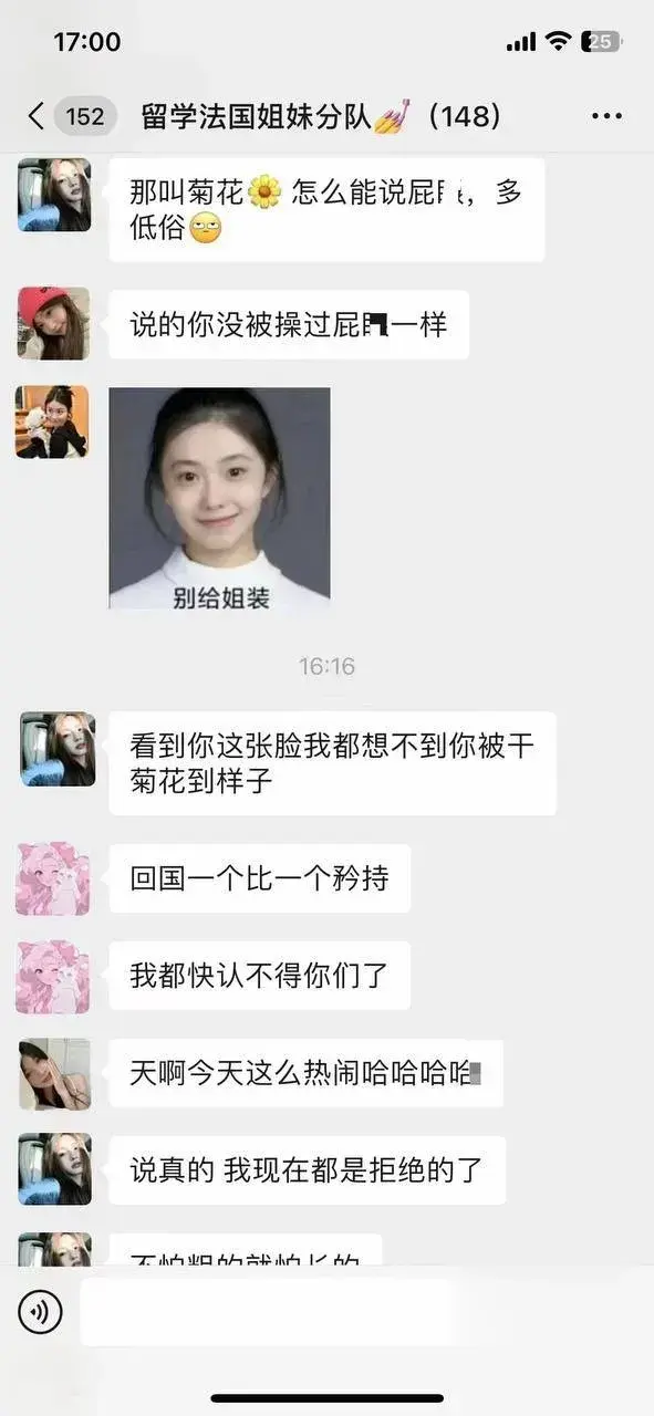 群内女生分享被干太深很伤身，推荐根部套环和物理锁茎