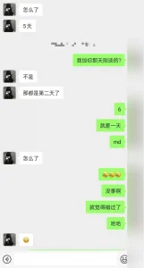 速约C奶女大生：两天真实激情回味