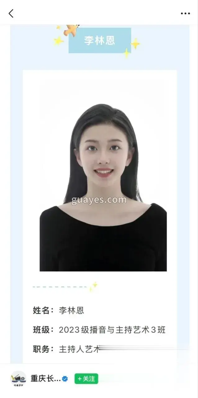 李林恩个人信息
