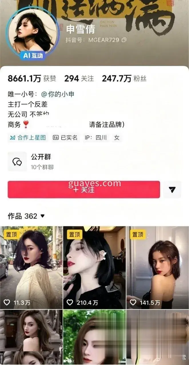 申雪倩莉莉岛旧地现身 被黑粉偷拍大衣细节曝光