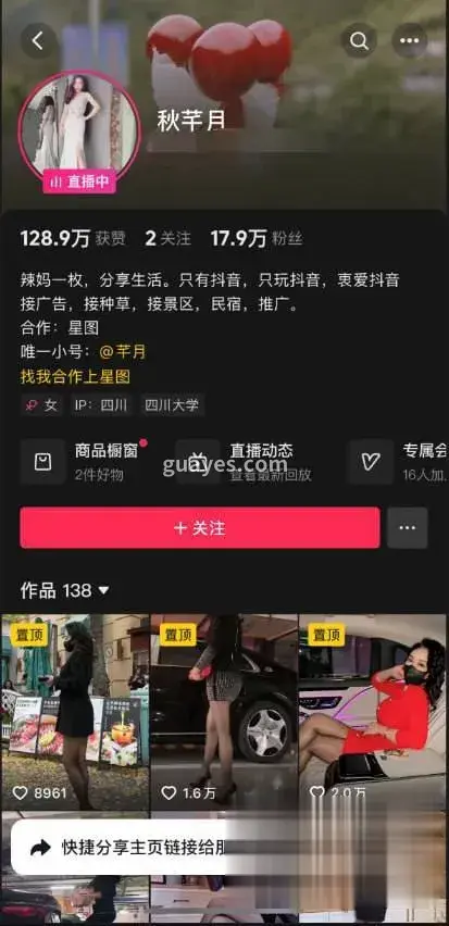 秋芊月丝足直播：熟女诱惑爆棚