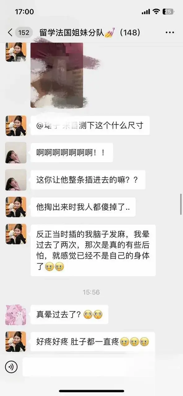 群内女生分享22cm尺寸体验，坦言身体受不了仍继续