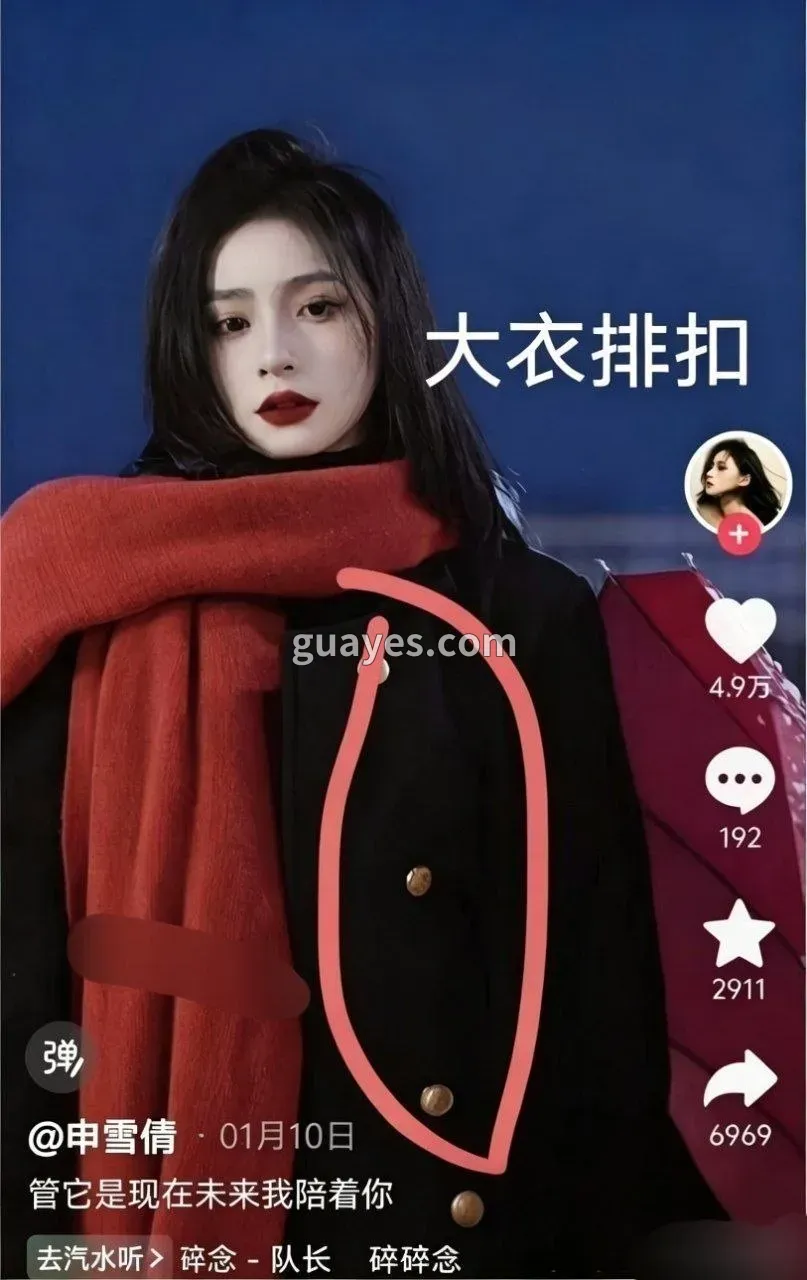 细节确认身份