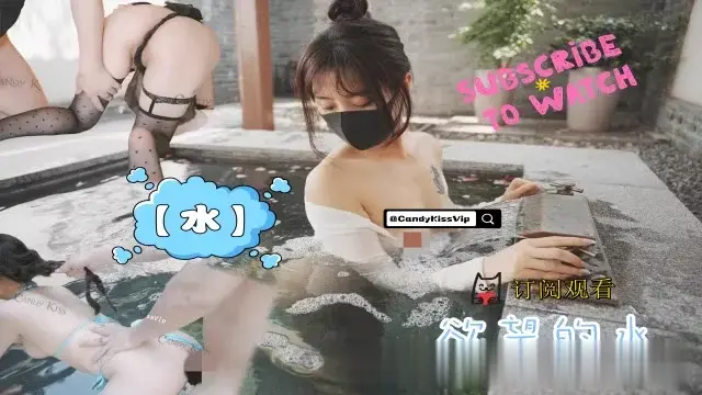 《水半》完整版重磅回归，真实水花互动超级刺激