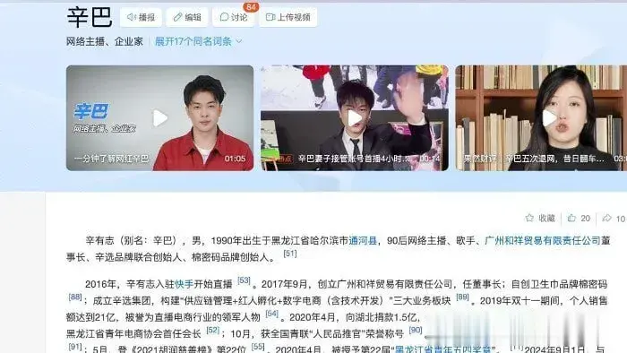 辛巴疑似与徒弟蛋蛋激情床战曝光，黑裙美女身份浮出水面