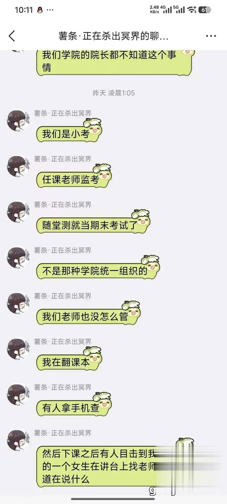 我们是小考 老师不管学生翻书作弊