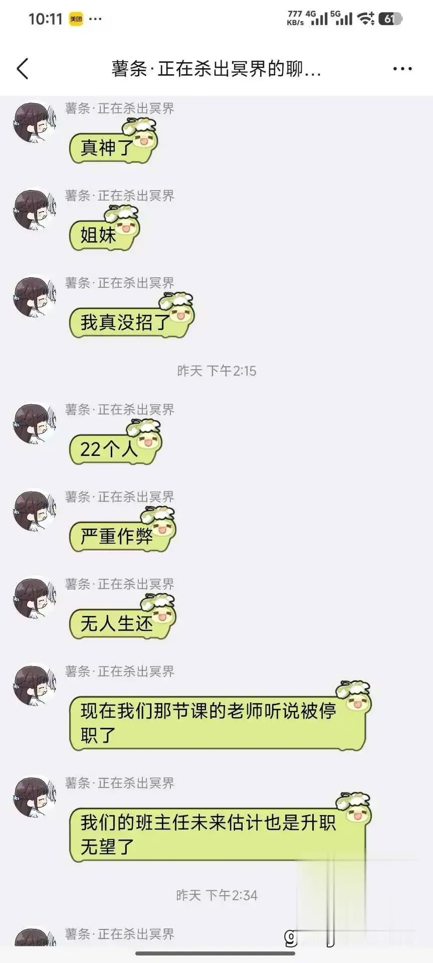 22人严重作弊 老师停职班主任升职无望