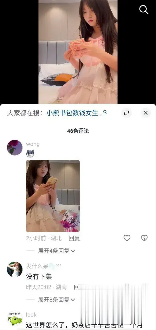 长发少女粉色公主裙，床上数钱可爱模样
