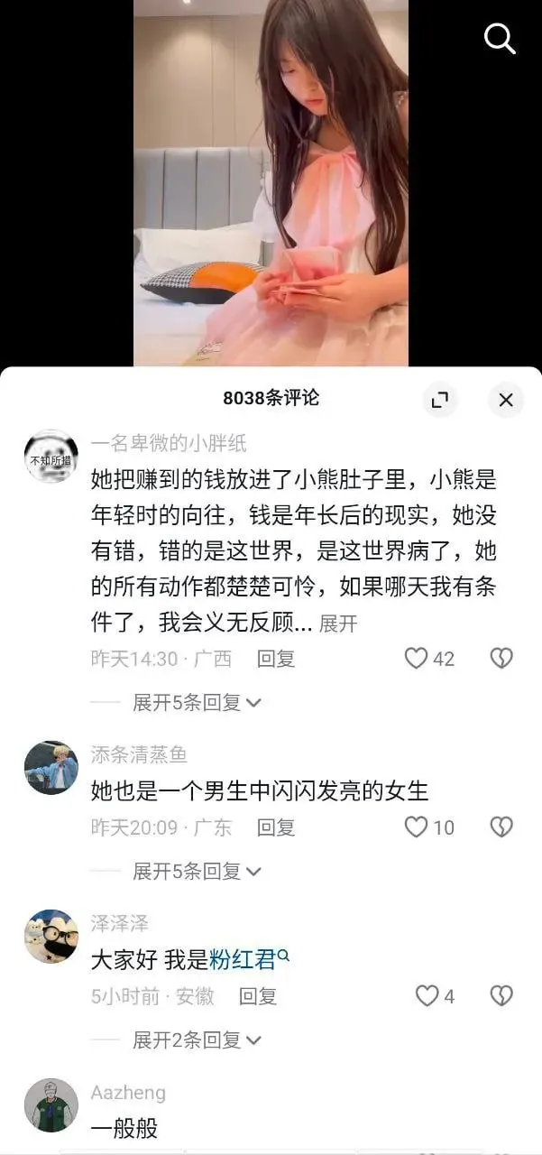 床上数钱视频走红，评论区争议不断