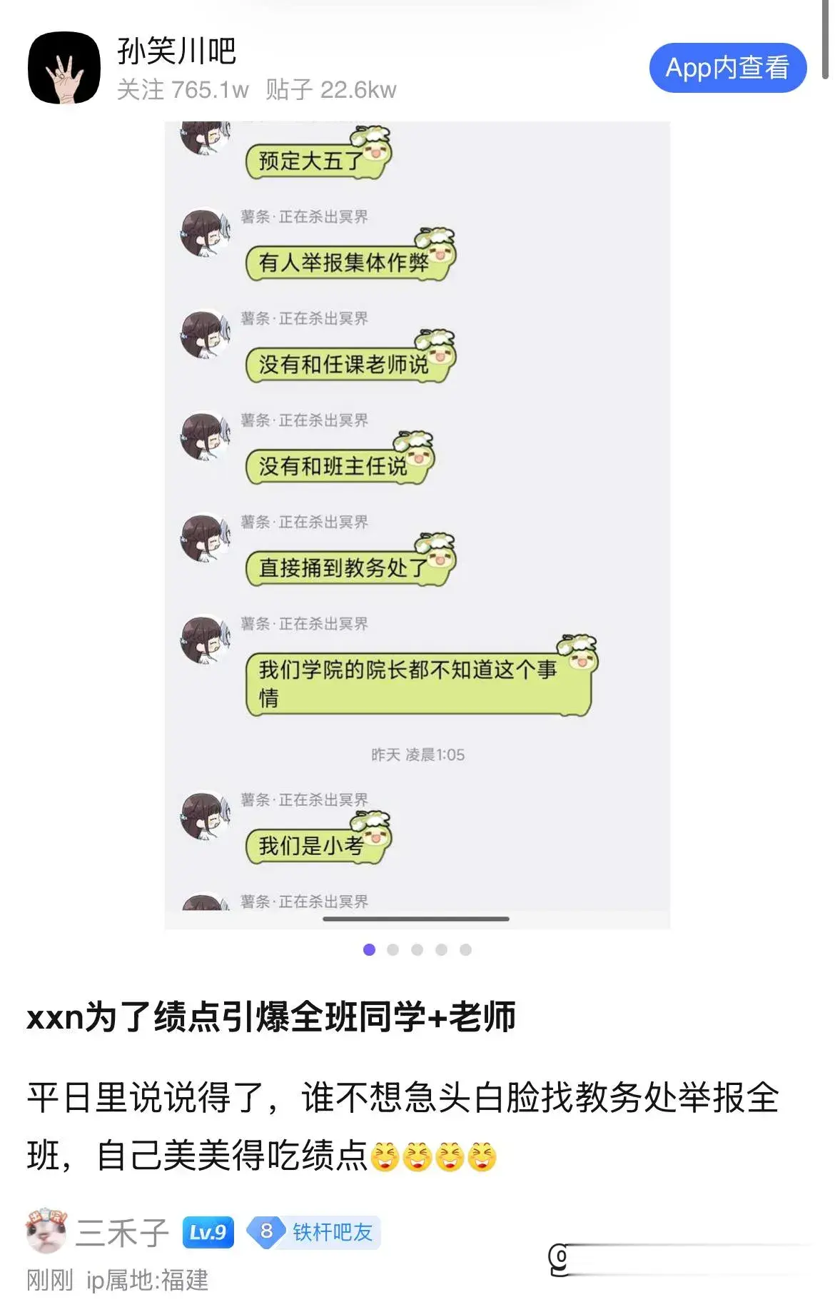 全班22人集体作弊闹大，8000元奖学金引发风暴