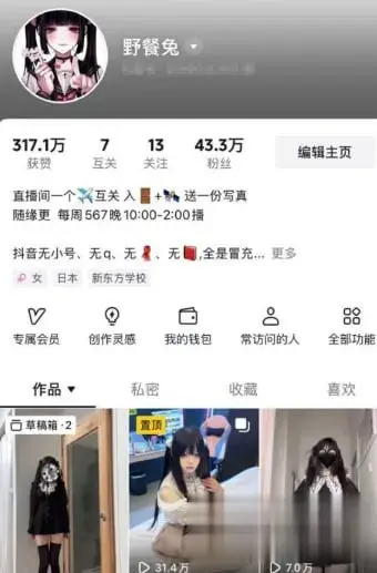 野餐兔紫色情趣内衣爆照！十字纹身+紫丝诱惑金主激战