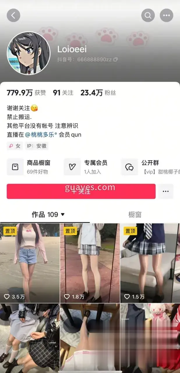 Loioeei爆款黑丝JK视频：23万粉丝热议露点镜头