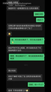 喝酒邂逅坦克妹妹：肌肉爆棚引爆气氛
