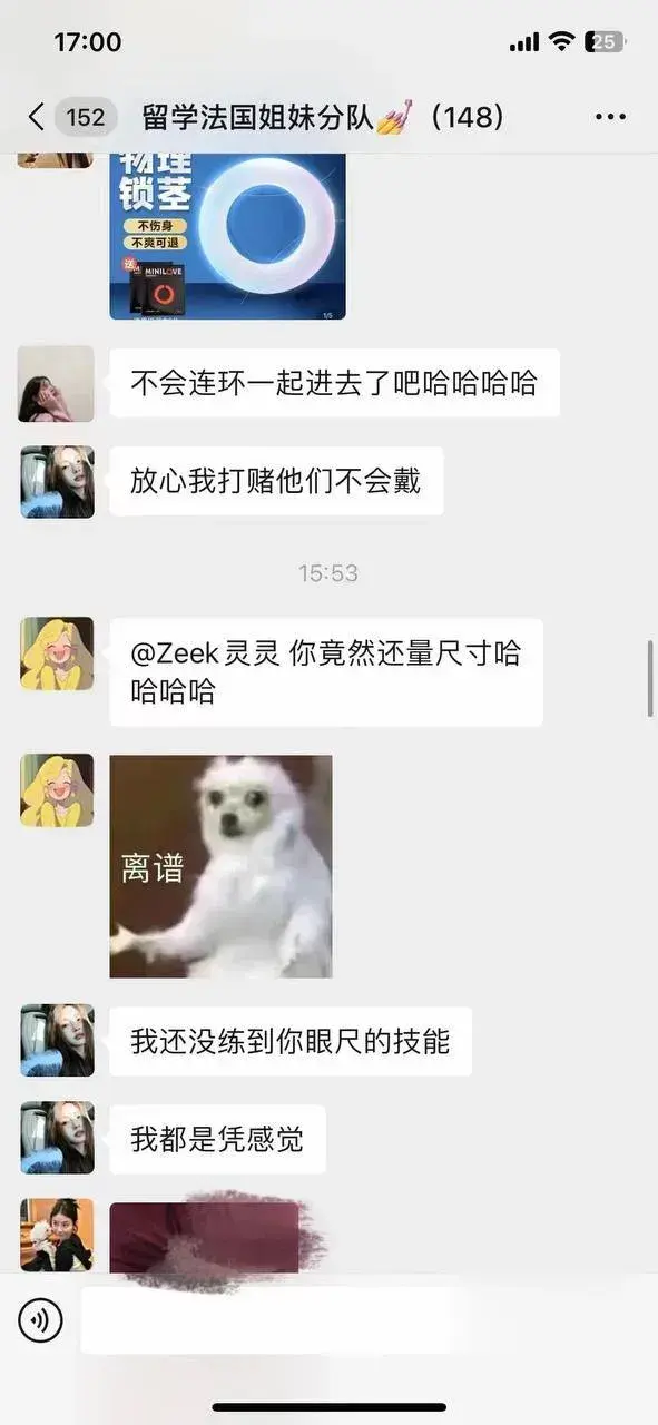 姐妹群激烈讨论被干太深伤身，推荐Youku大号物理锁茎