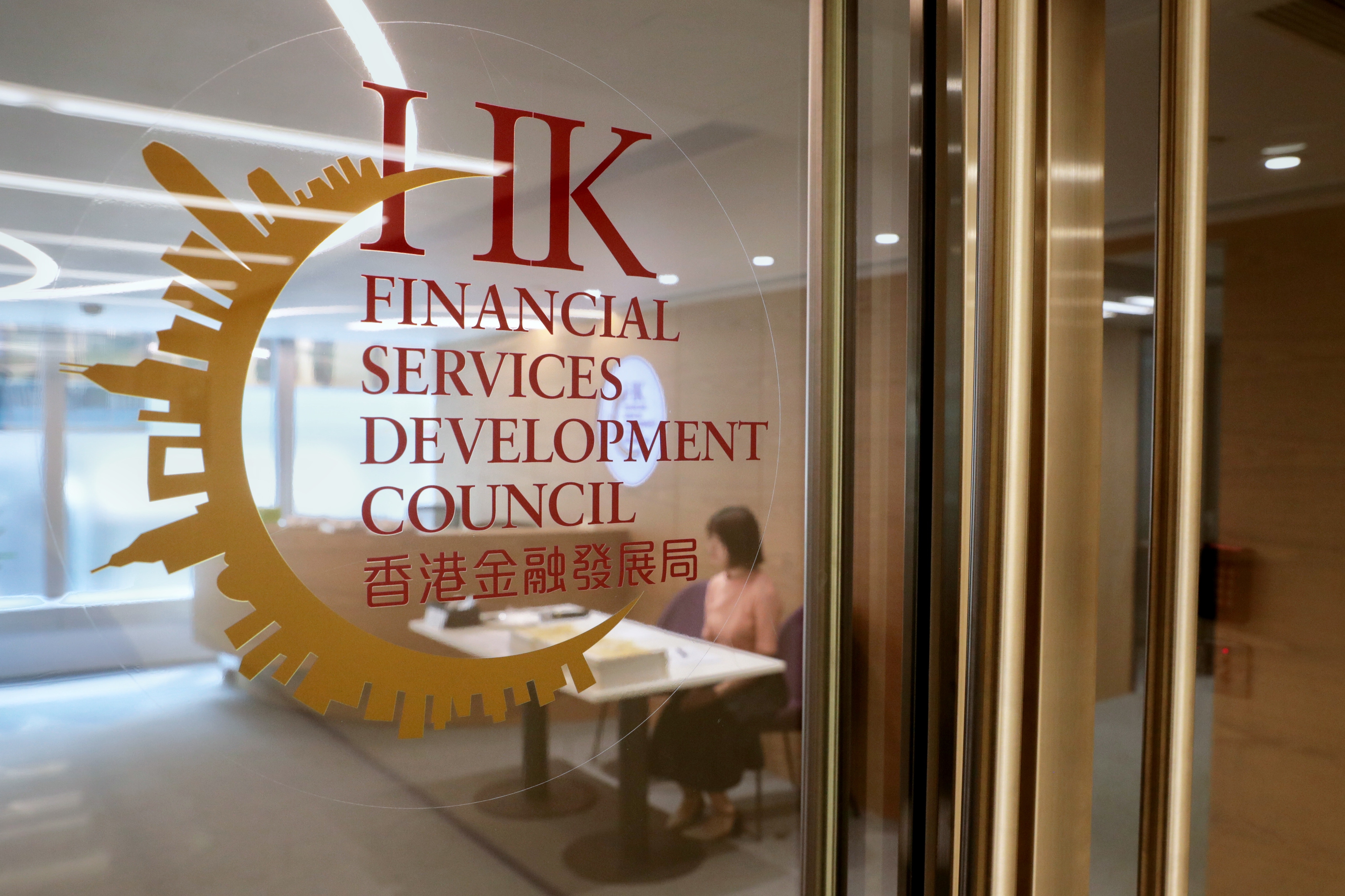 金发局年度政策研究报告展示