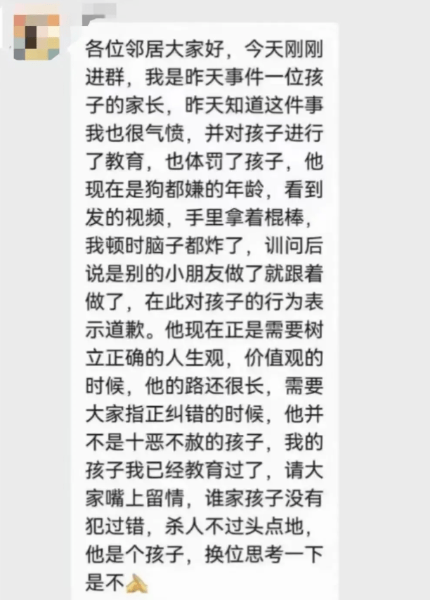 家长回应