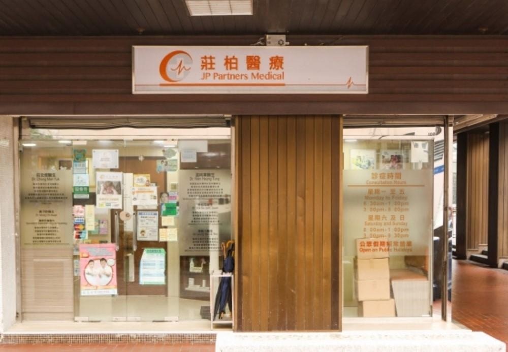 庄柏医疗诊所内部环境