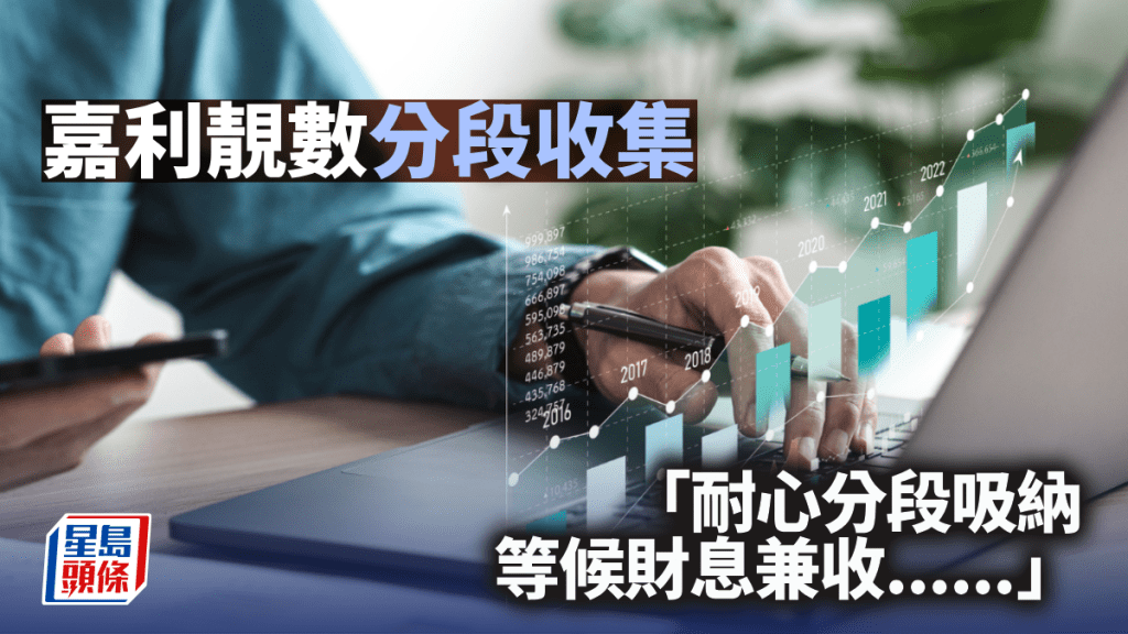 嘉利国际季度收入增35%|AI伺服器业务收入劲升7倍