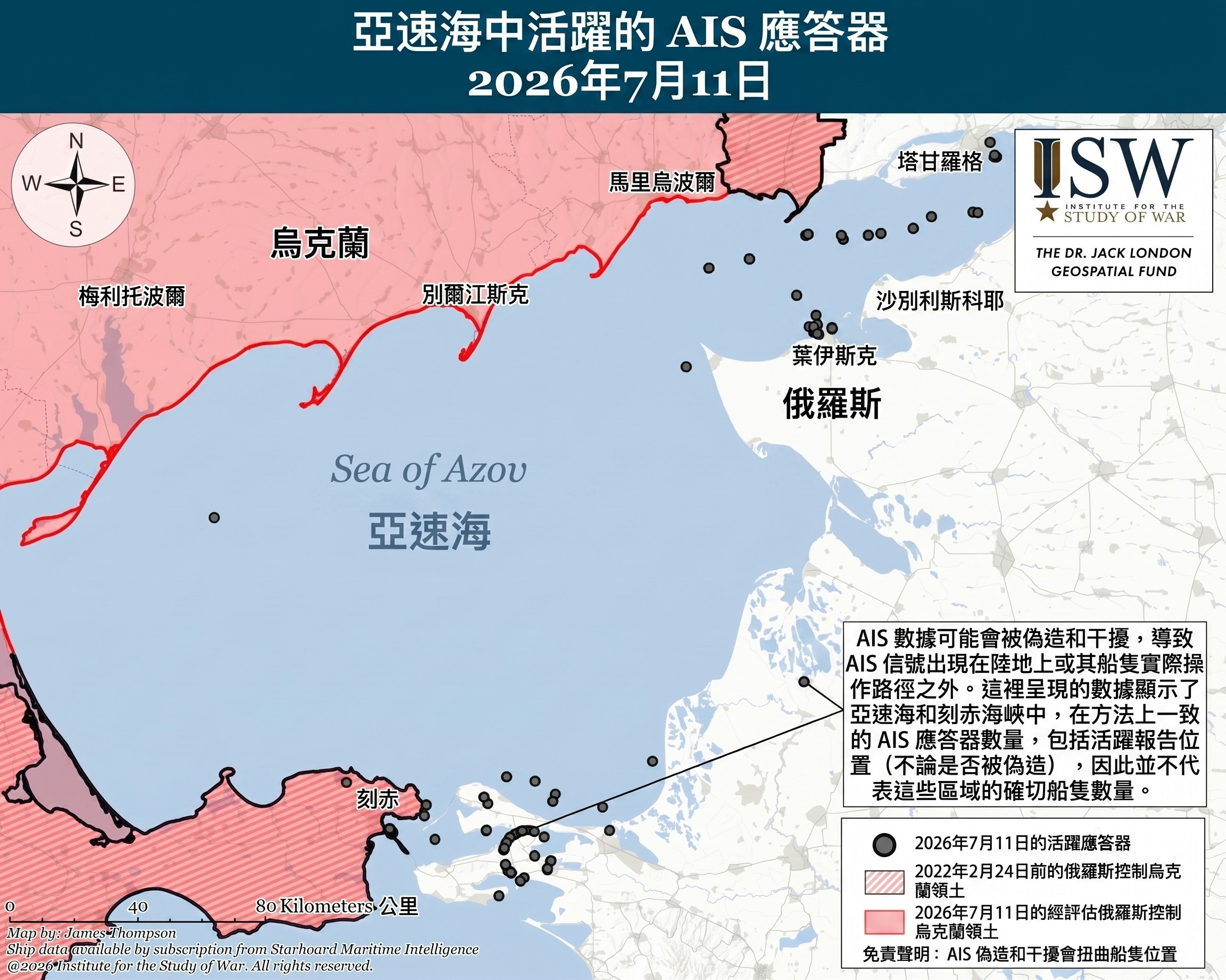 亚速海航运数据