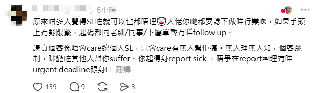 网友支持病假权益的评论