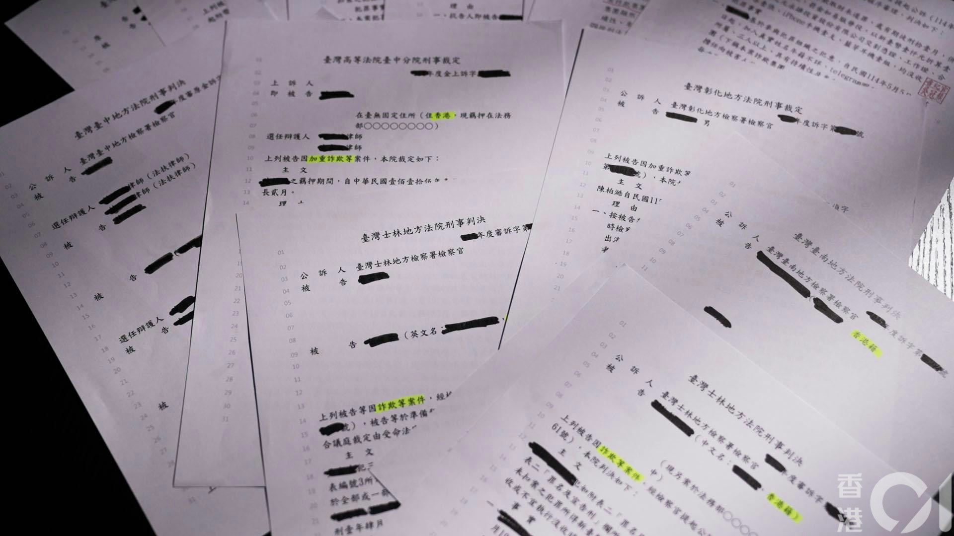 台湾法院审理多起港人车手案件