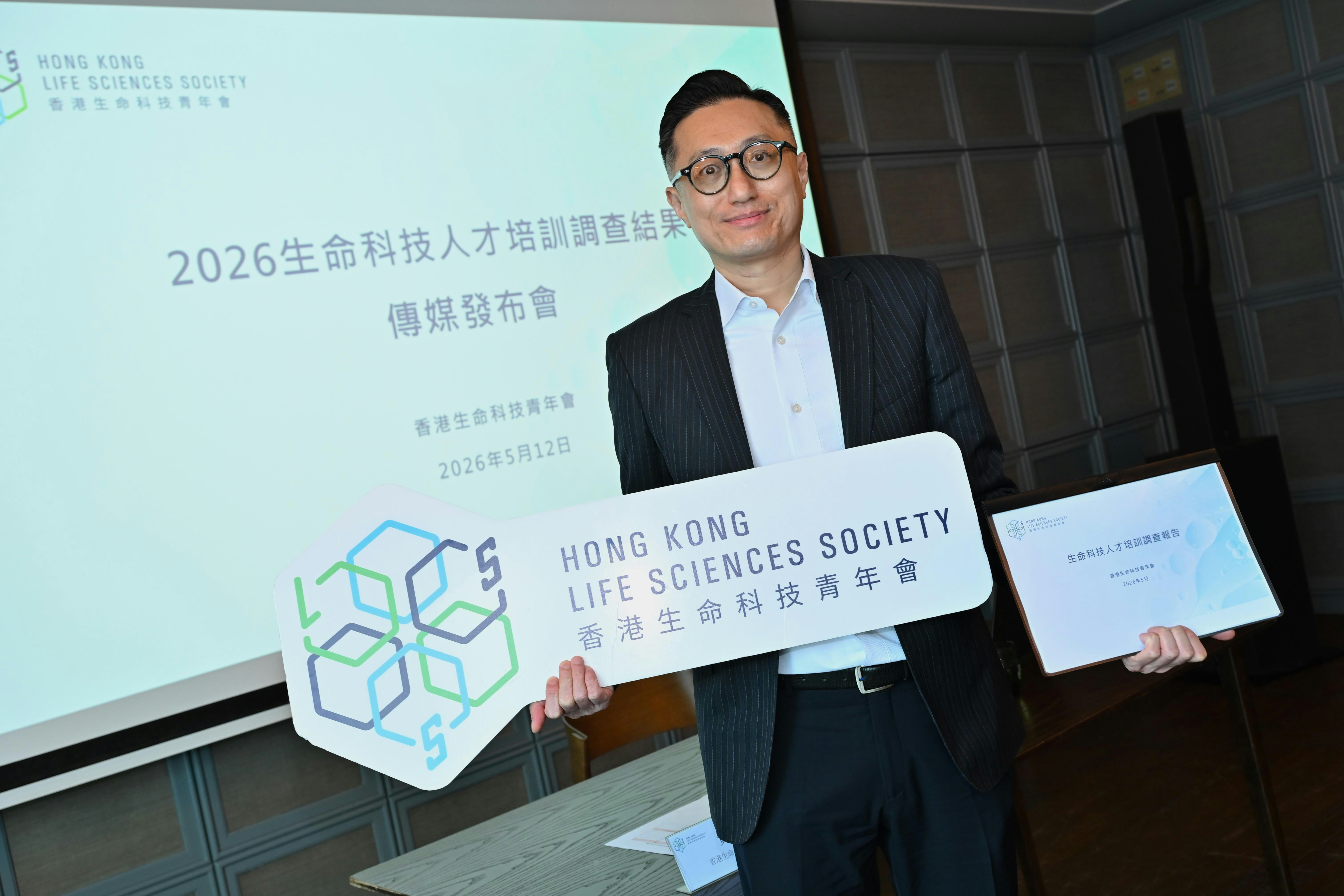 HKLSS执行总监黄槿教授发布最新调查报告