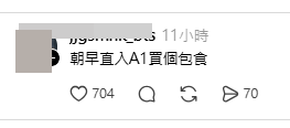 网民分享饮食迷信