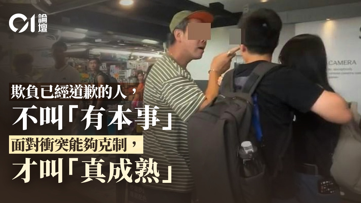 旺角冲突事件折射公共空间戾气危机｜当道歉无法平息暴力升级