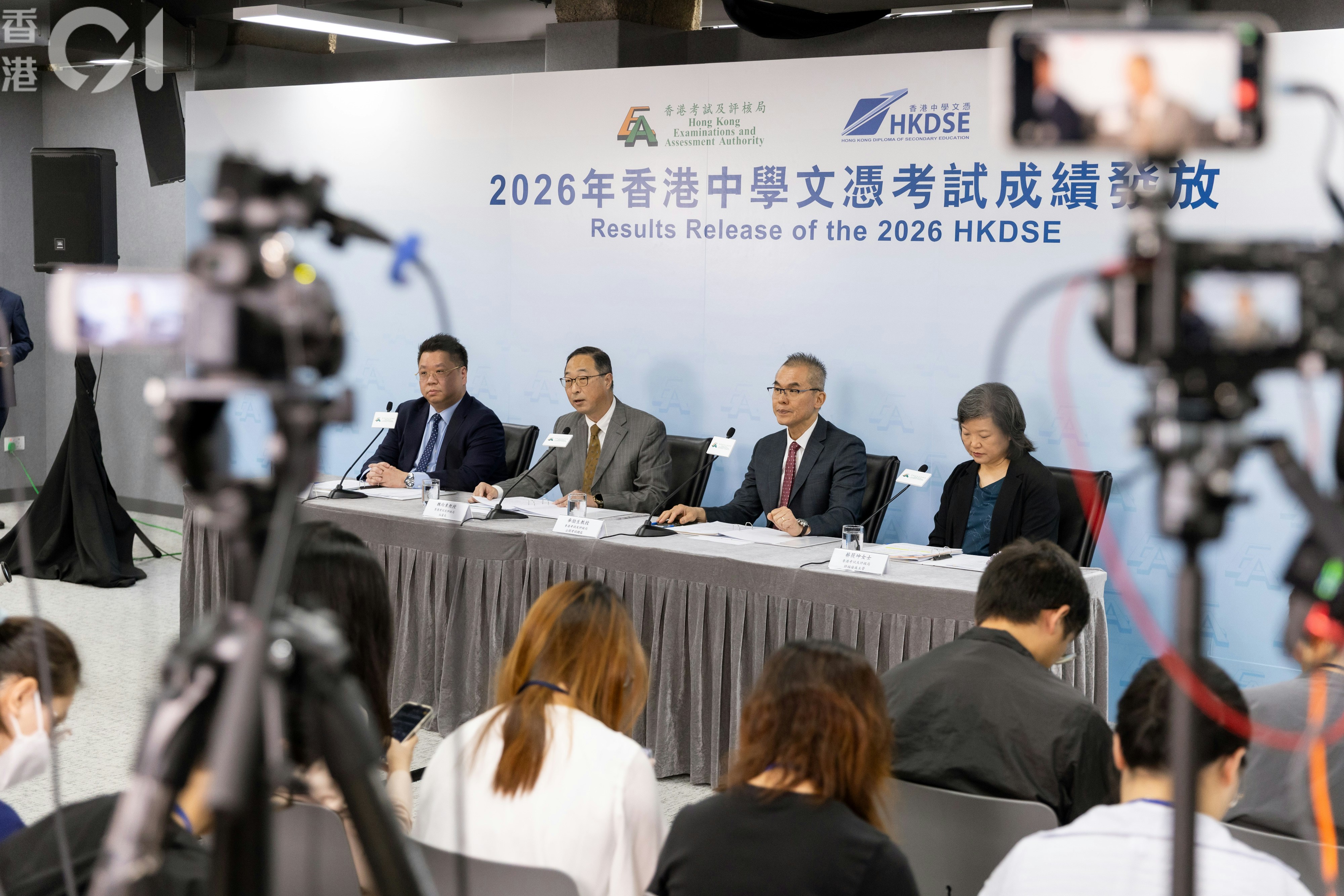 2026年DSE放榜记者会现场