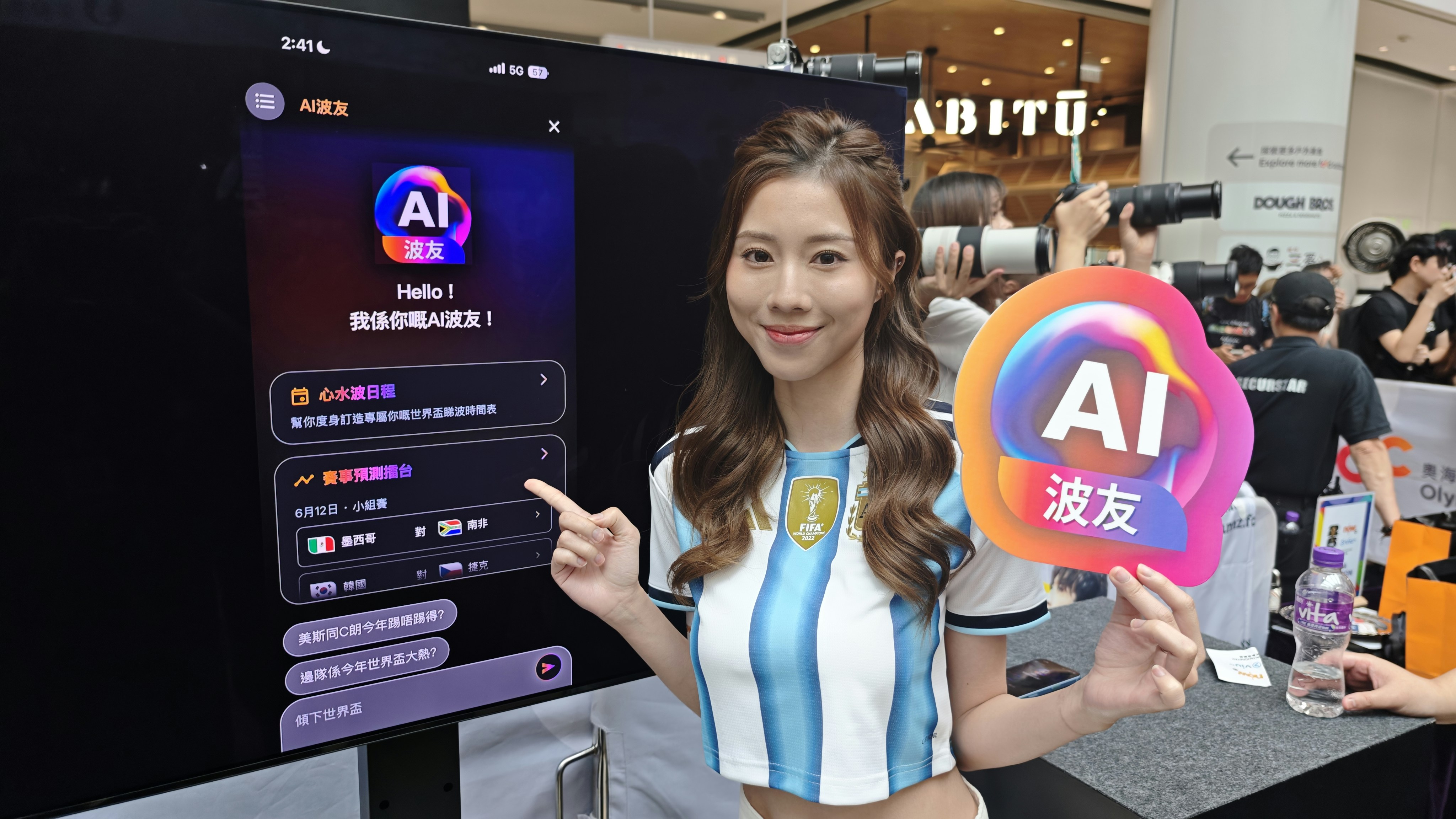 AI足球分析界面