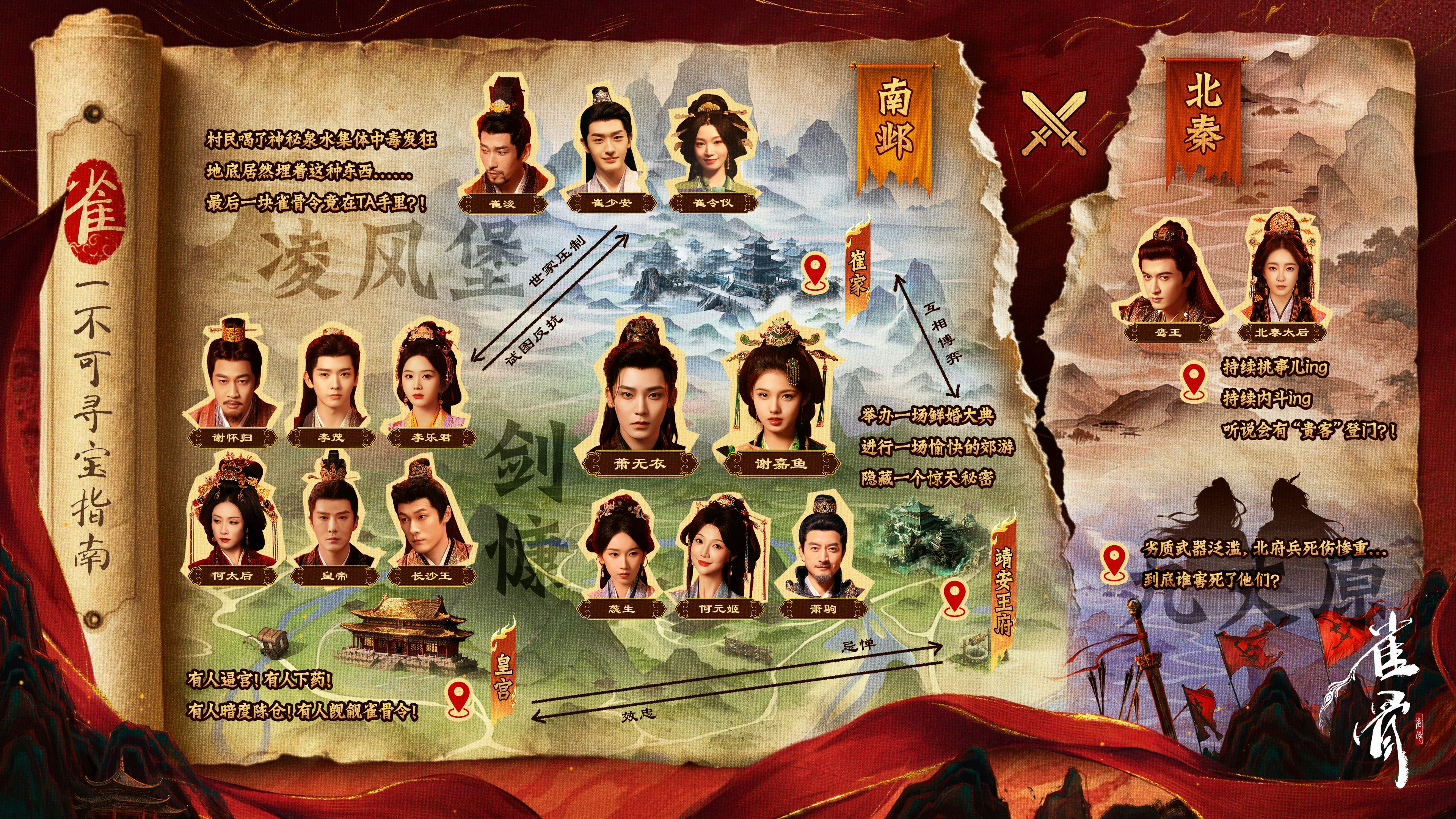 《雀骨》第一集关键场面：萧无衣抬棺入城