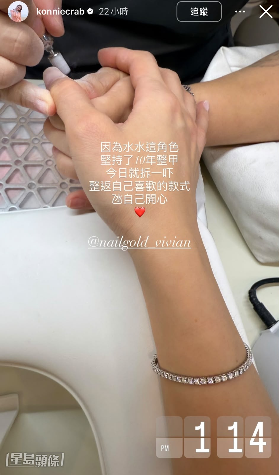 吕慧仪为角色维持十年的美甲造型