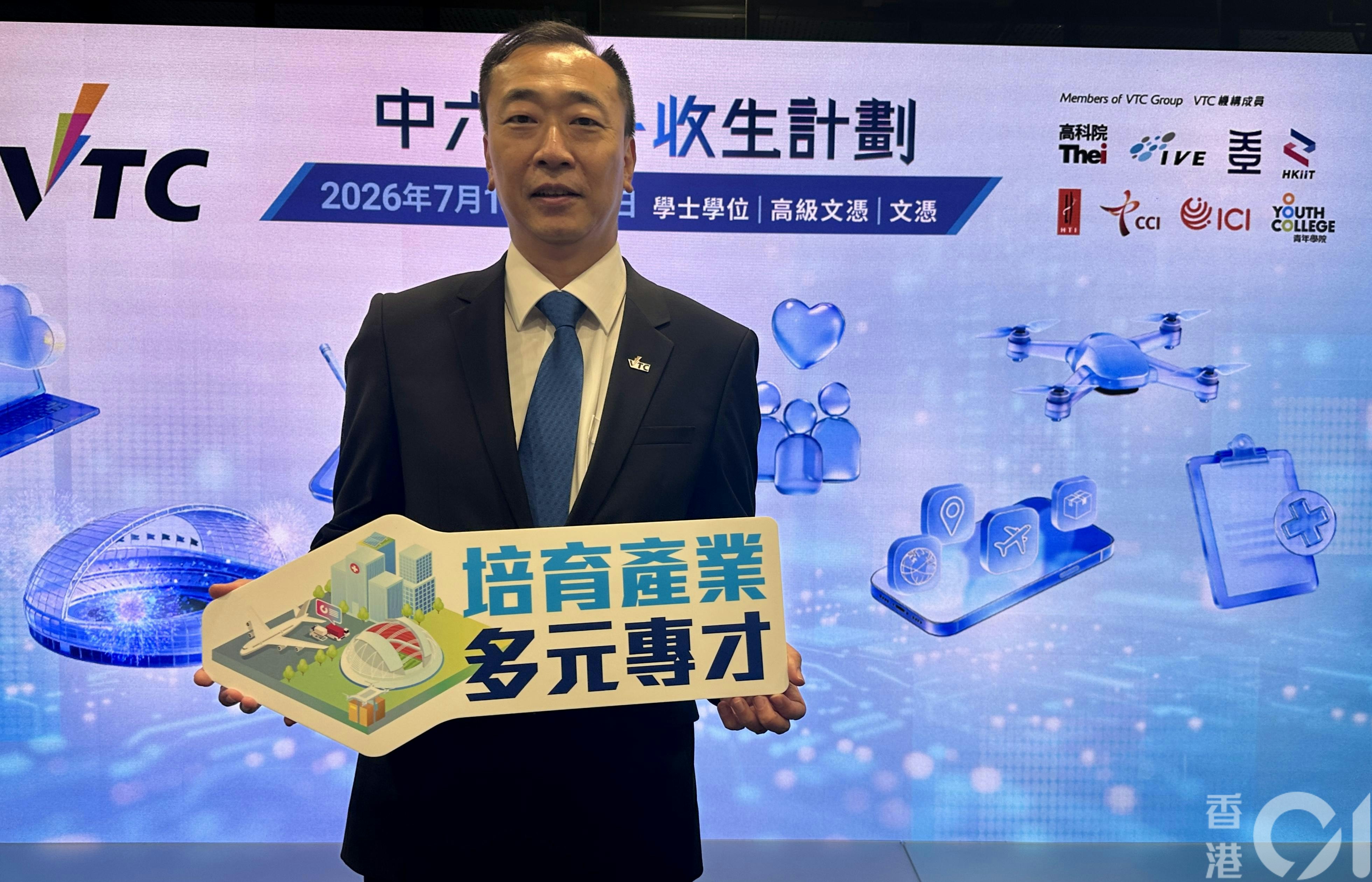 郭龙基详细介绍VTC统一收生计划