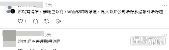 网民评论AI对文职影响
