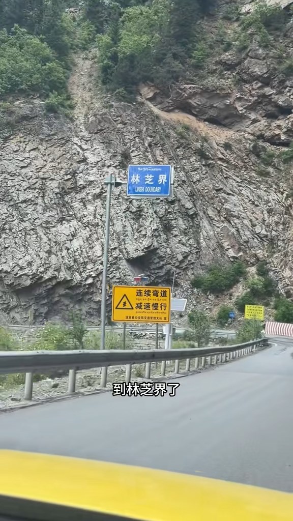 李要得与司机抵达拉萨