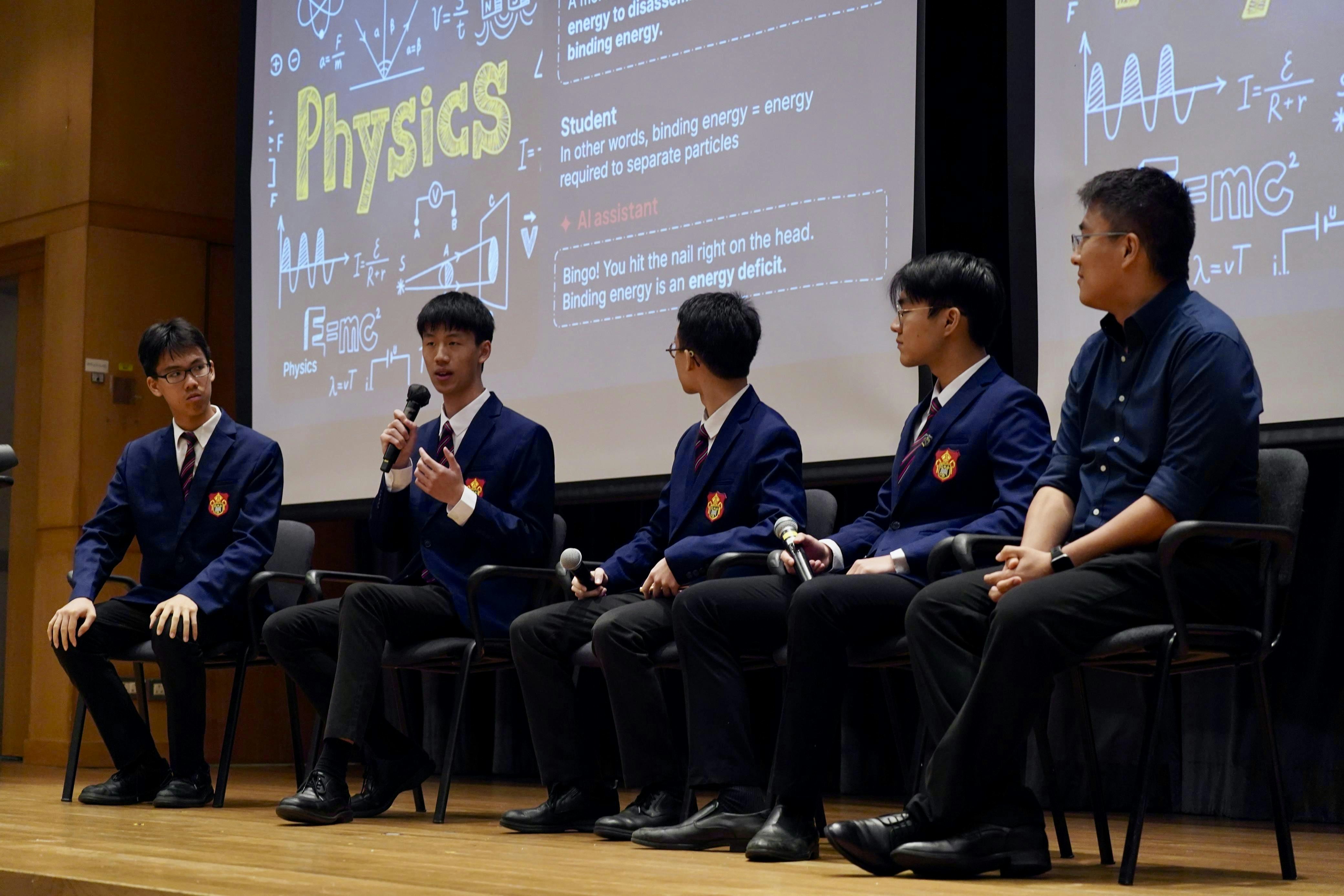 拔萃男书院学生在论坛现场分享AI使用心得