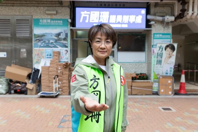 方国珊2025年立法会选举宣传照