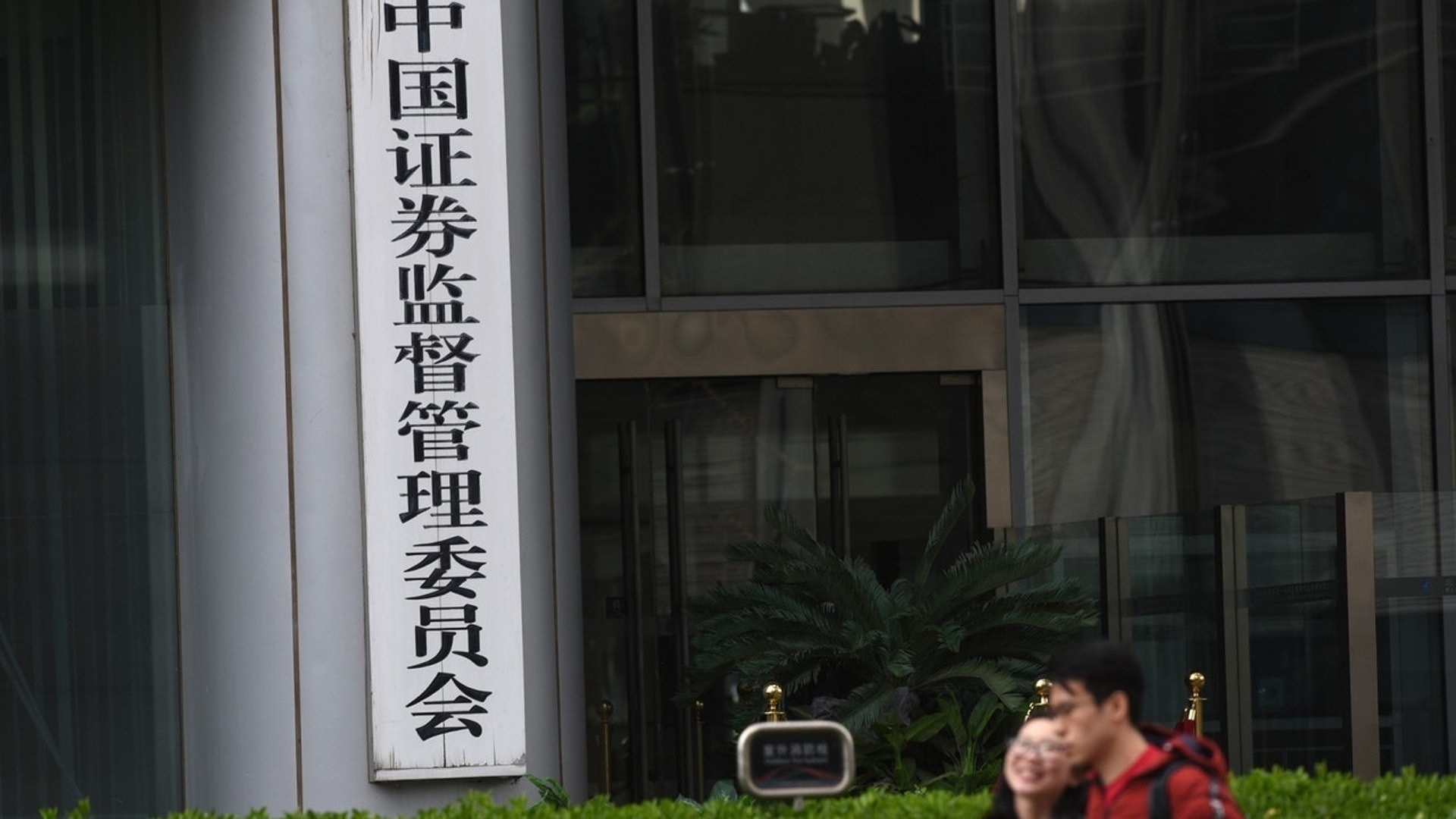 中证监对长桥等券商立案调查