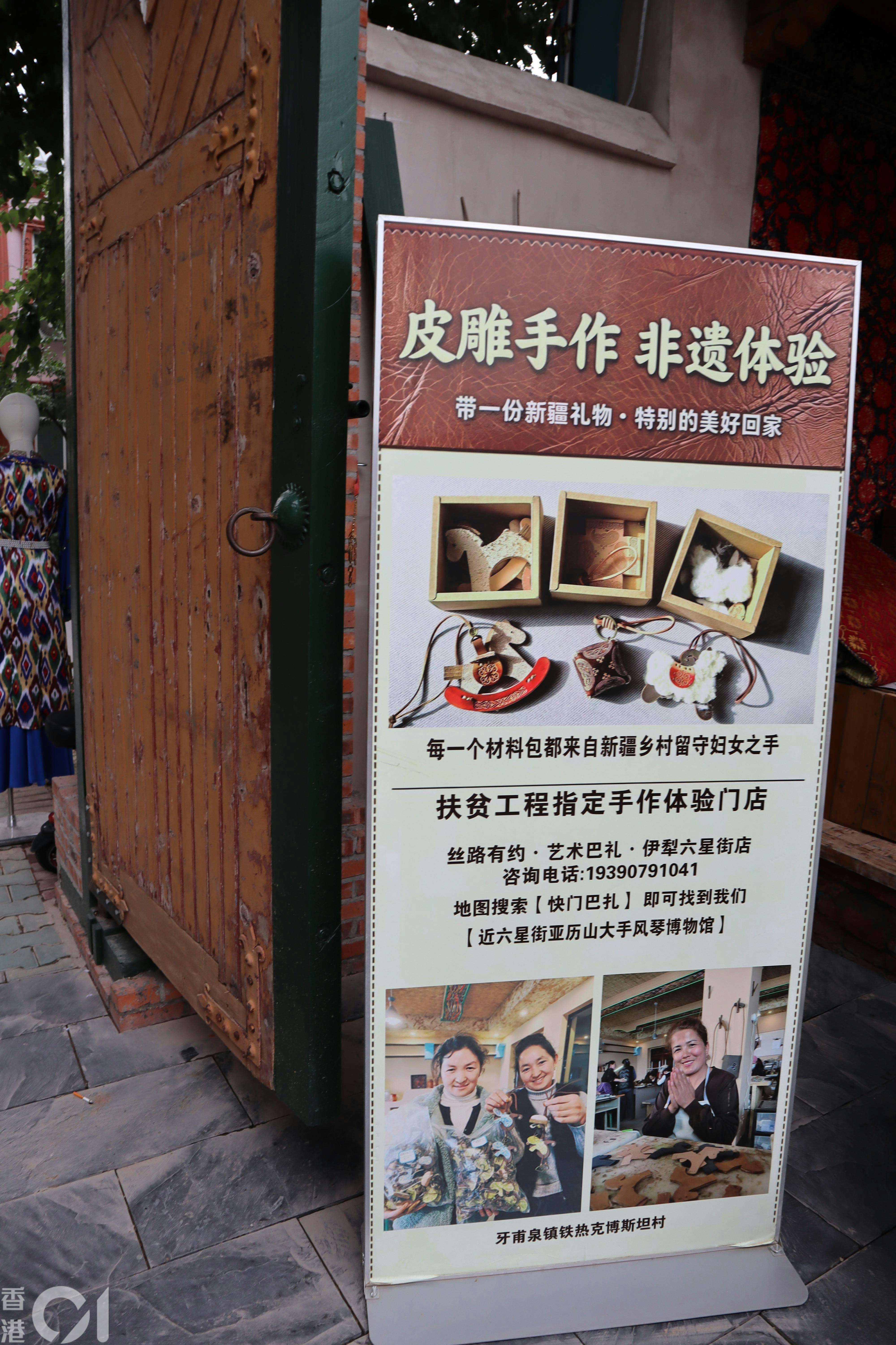 店内材料包来自新疆留守妇女之手。（盛昀 摄）