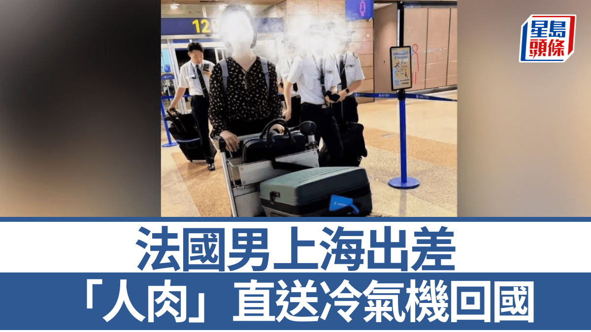 法国男子上海出差期间以1400元人肉带回冷气机｜欧洲热浪催生跨境采购现象