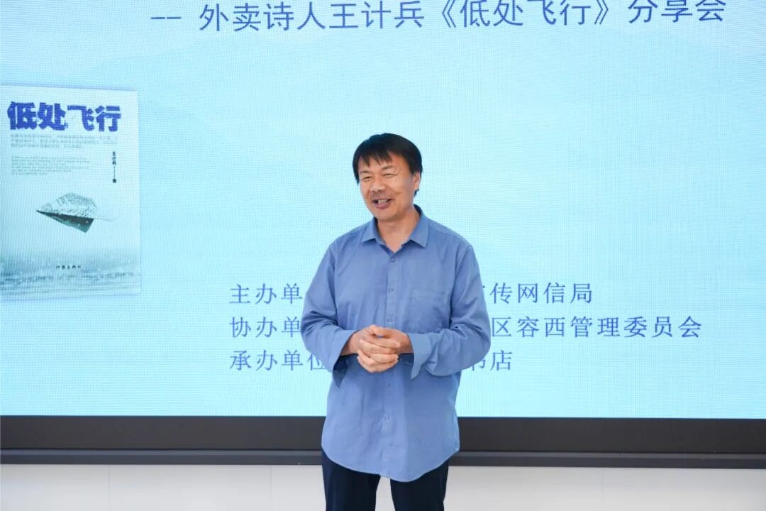 王计兵在中学分享会