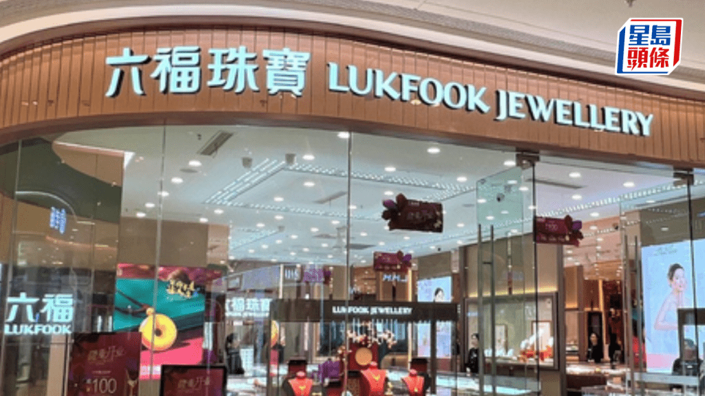 六福珠宝门店展示黄金饰品