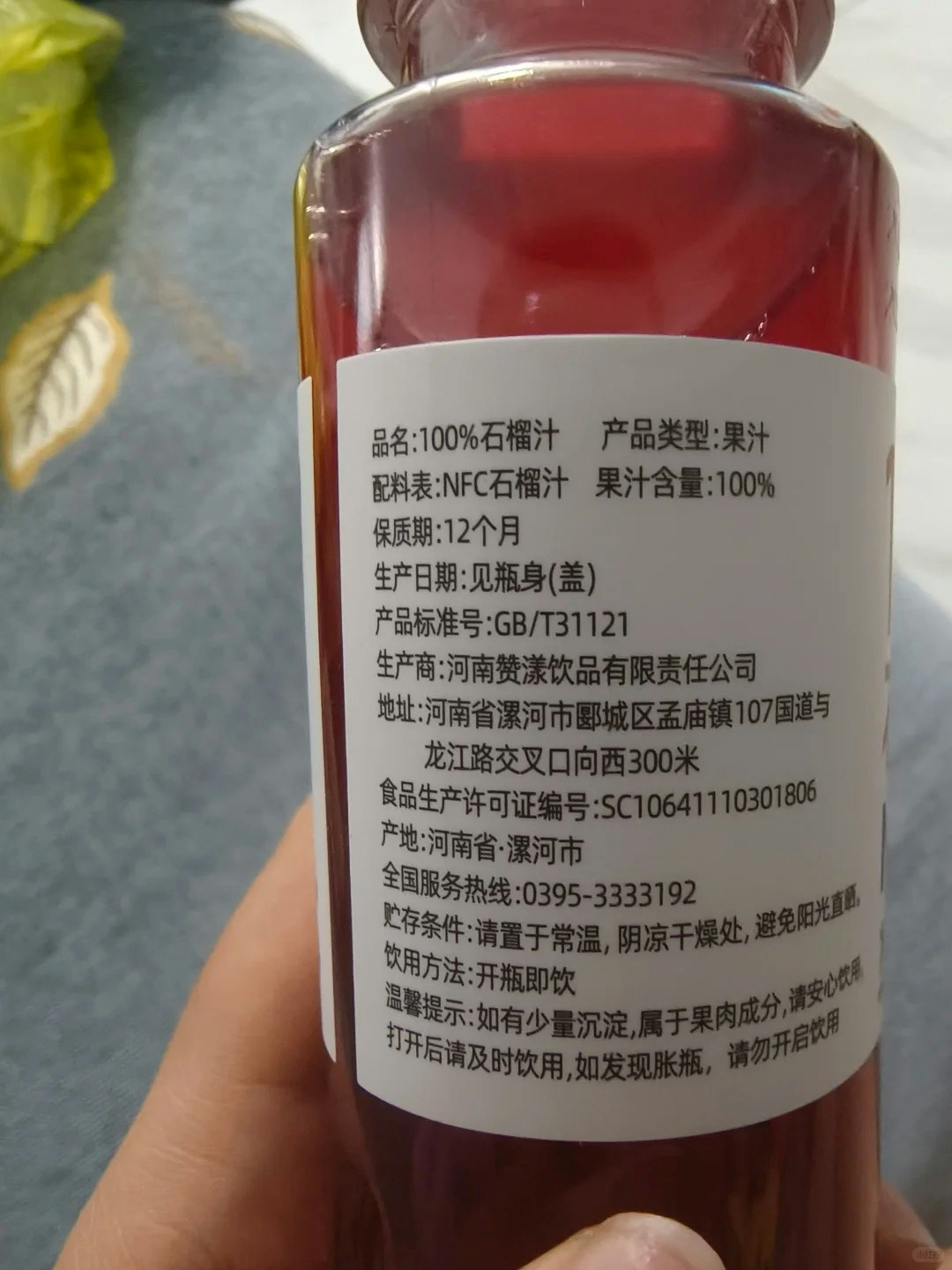 河南赞漾饮品公司生产的NFC果汁产品