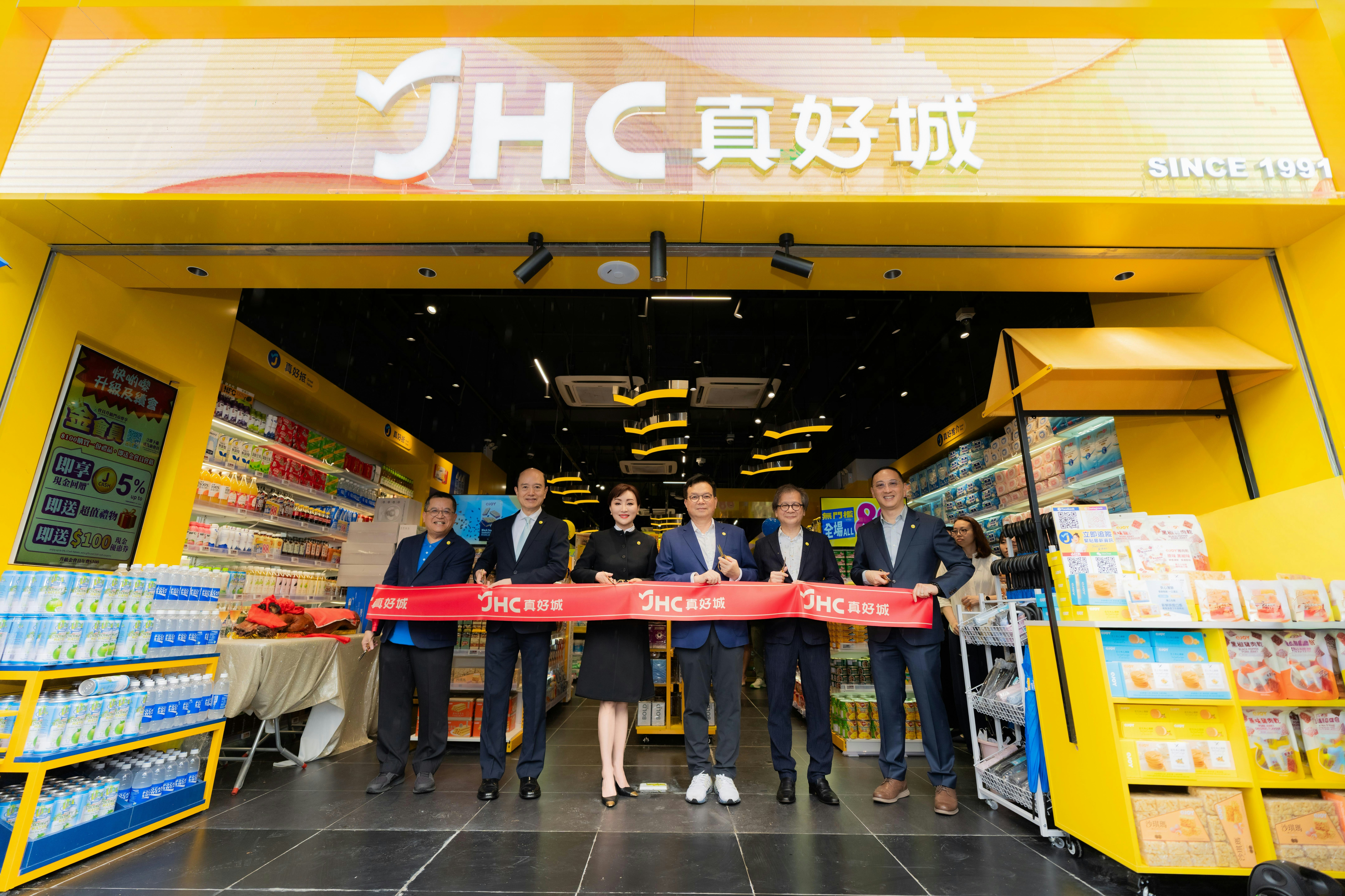 JHC 真好城全新升级：打造一站式生活平台，与港人共创美好生活