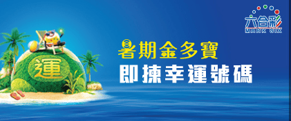 六合彩搅珠现场示意图