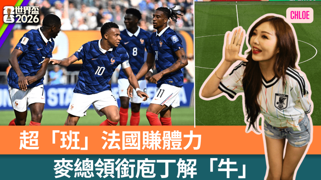 法国队以高效防守与麦巴比闪电反击挺进决赛 西班牙控球优势难敌体能危机