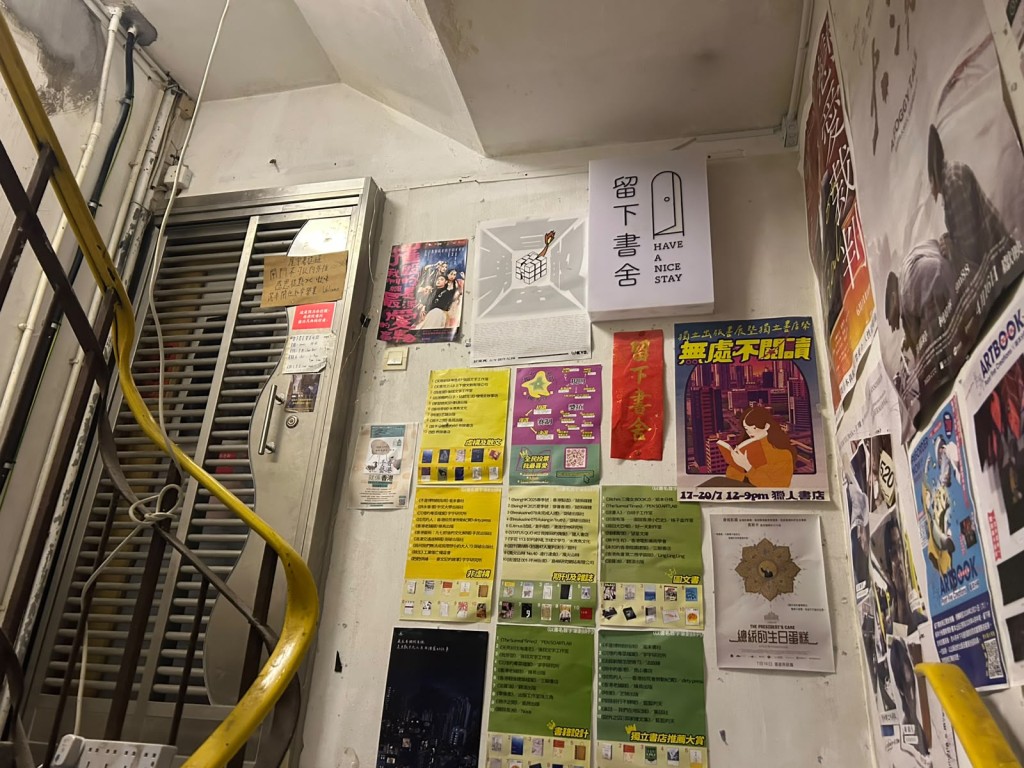 便衣警员在旺角留下书舍进行搜查